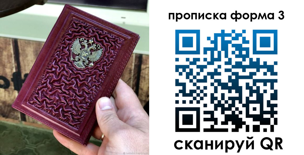 временная регистрация законно в Архангельске