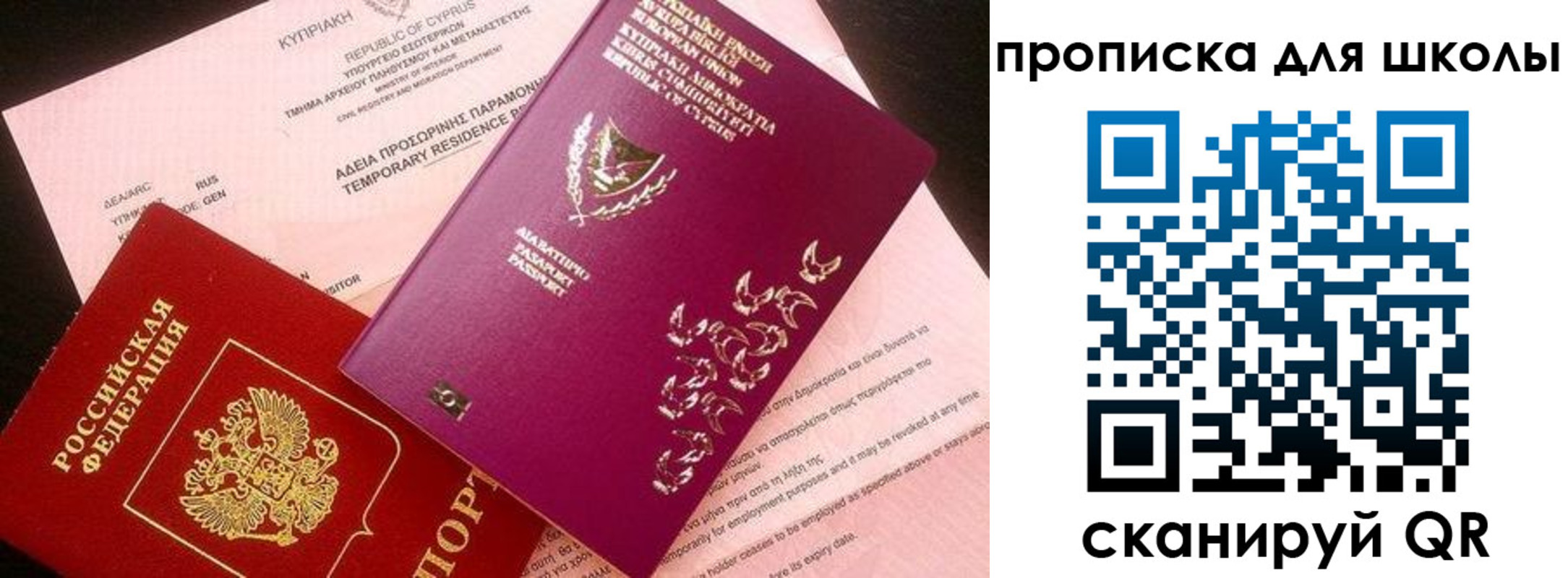 временная регистрация надежно в Архангельске