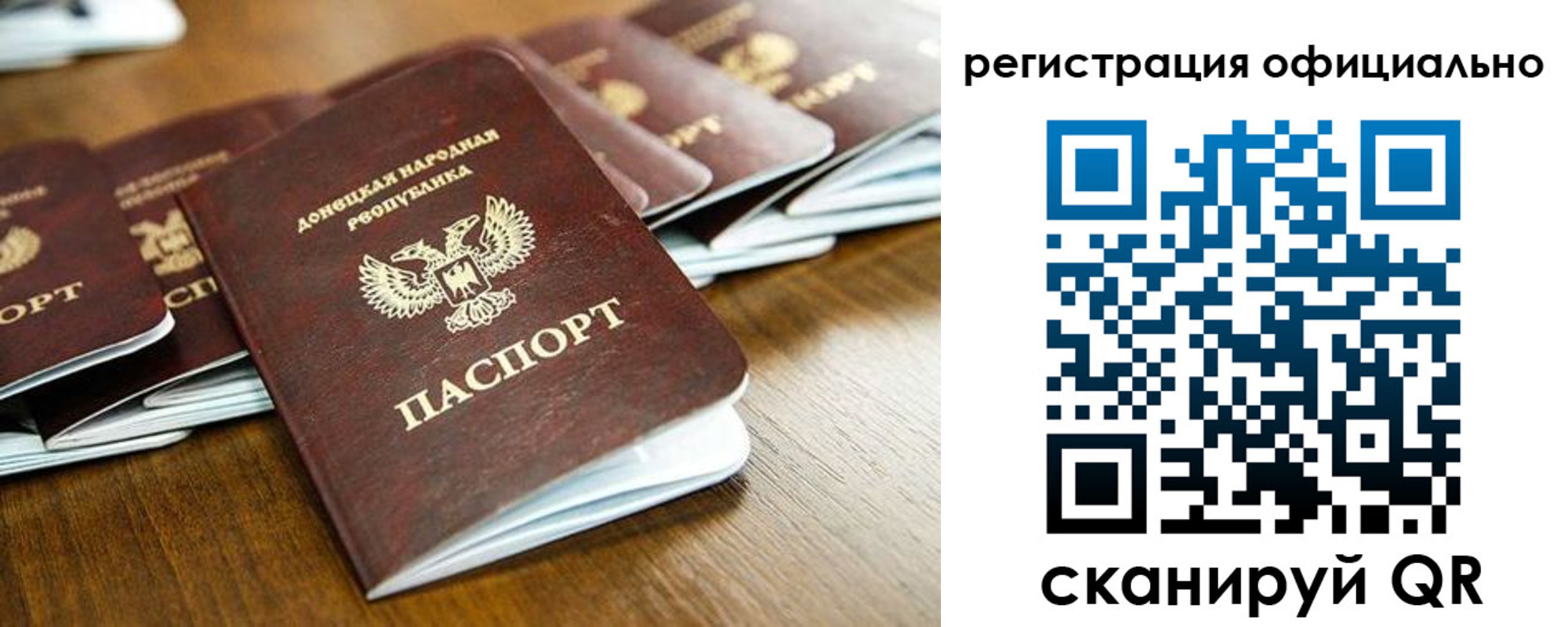 прописка ребенка в Архангельске