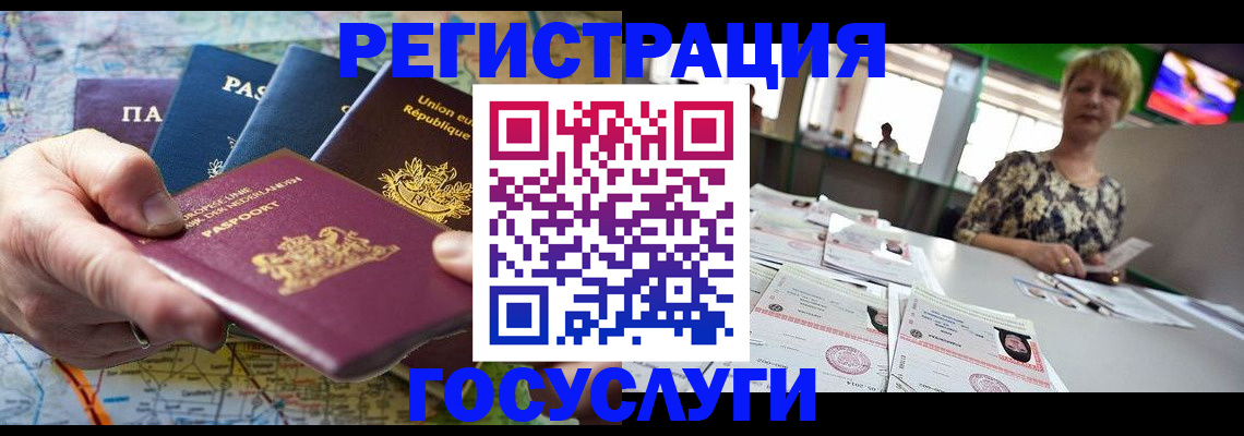 прописка в квартире в Архангельске