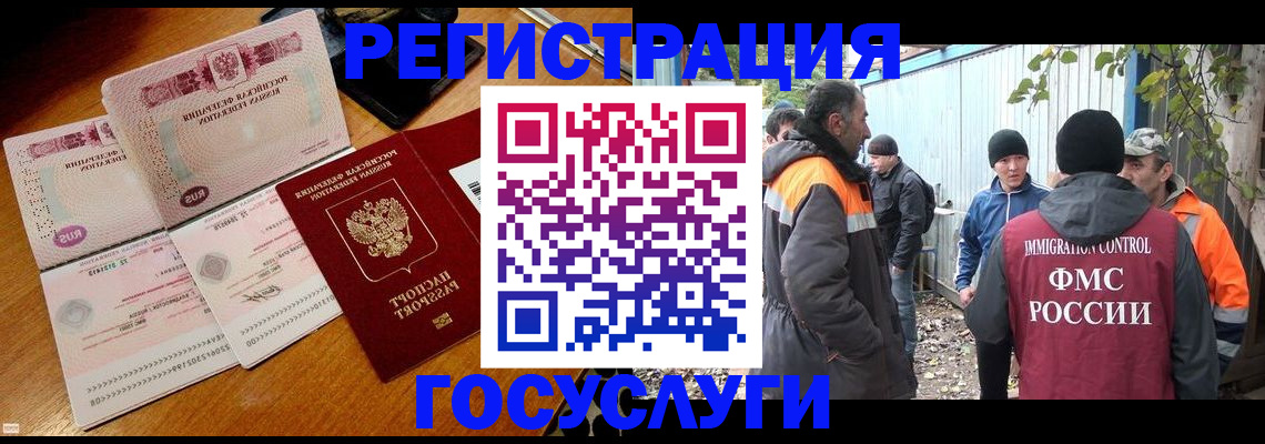 временная регистрация законно в Архангельске
