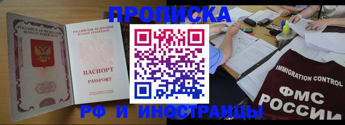 временная регистрация адрес в Архангельске