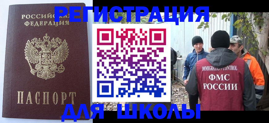 прописка штамп в Архангельске