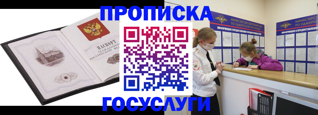 временная регистрация госуслуги в Архангельске