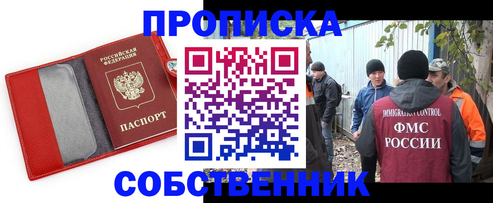 прописка паспорт в Архангельске