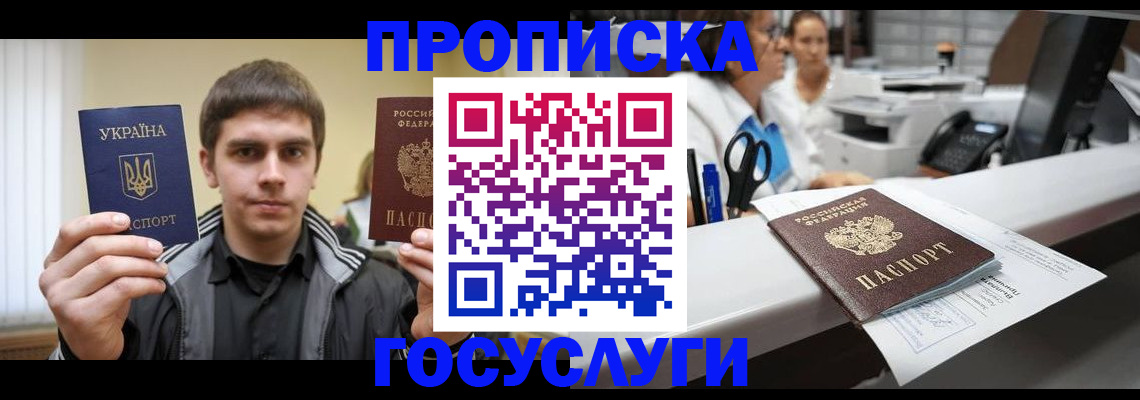 миграционный учет в Архангельске