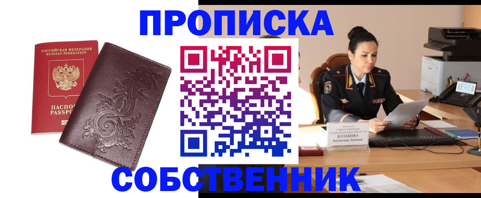 временная регистрация поиск в Архангельске