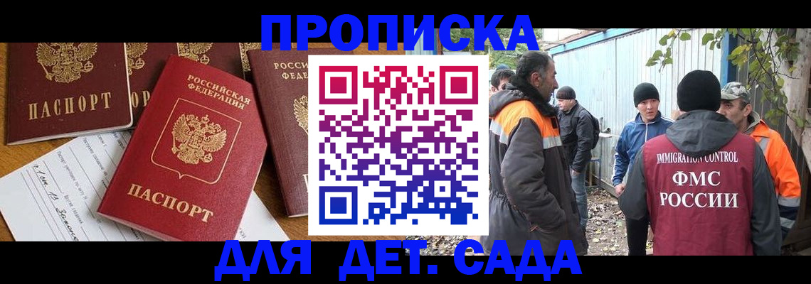 временная регистрация гарантия в Архангельске